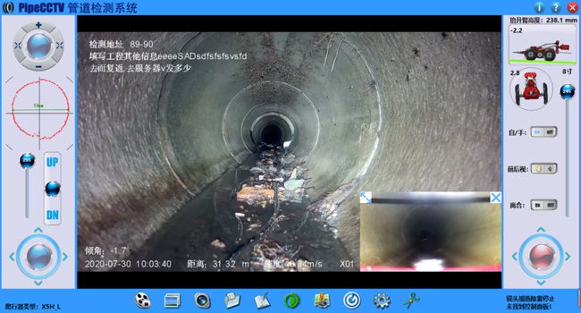 水城管道CCTV检测专家-炜誉市政工程有限公司